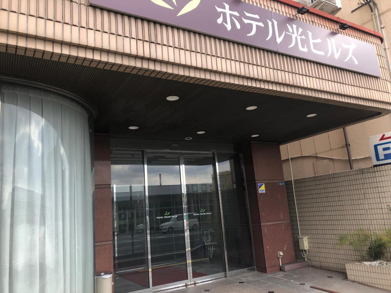 Hotel Hikari Hills Shunan Exterior photo